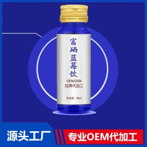富硒人參枸杞酵素植物飲品OEM藍莓杞菊藥食同源口服液生產廠家