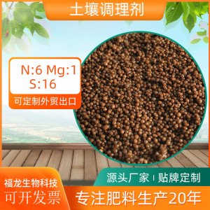 BB肥料摻混輔料代加工貼牌OEM/ODM