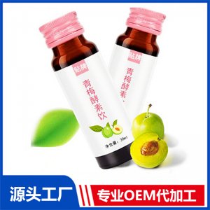 桑葚酵素膠原蛋白肽飲品代加工血橙蘋果酵素果汁飲品oem生產廠家