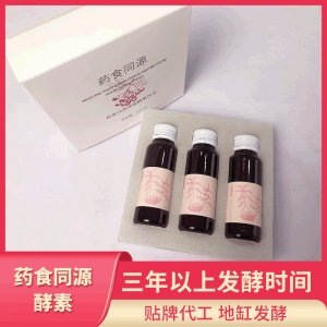 藥食同源酵素OEM ODM代工藥食同源酵素口服液 廠家貨源 體驗裝