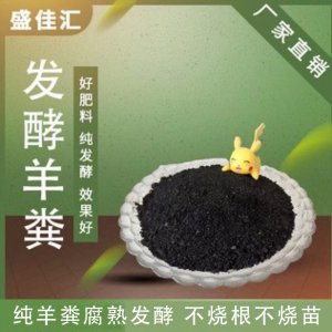 純羊糞基肥瓜果蔬菜有機花肥料代加工貼牌OEM/ODM