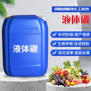 水果蔬菜用保花保果葉面肥OEM代加工