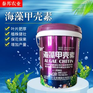 海藻甲殼素 肥桶裝水溶肥代加工貼牌OEM/ODM