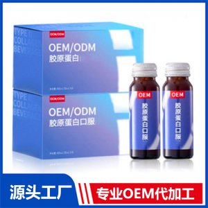 透明質酸鈉彈性蛋白肽飲品代加工魚腥草藥食同源飲料項目合作廠商