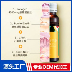 OEM葡萄籽果蔬植物飲加工廠家