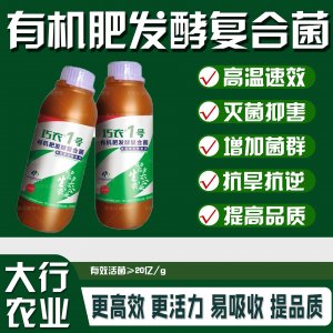 復(fù)合微生物肥料OEM代加工
