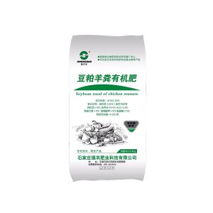 豆粕羊糞有機肥貼牌定制代加工