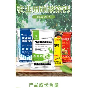 氮肥硝酸銨鈣肥可OEM/ODM代工