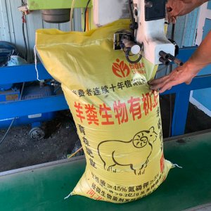 河北育森肥業有限公司