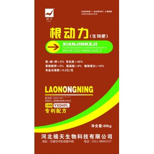 根動力生物肥生物有機肥OEM代加工