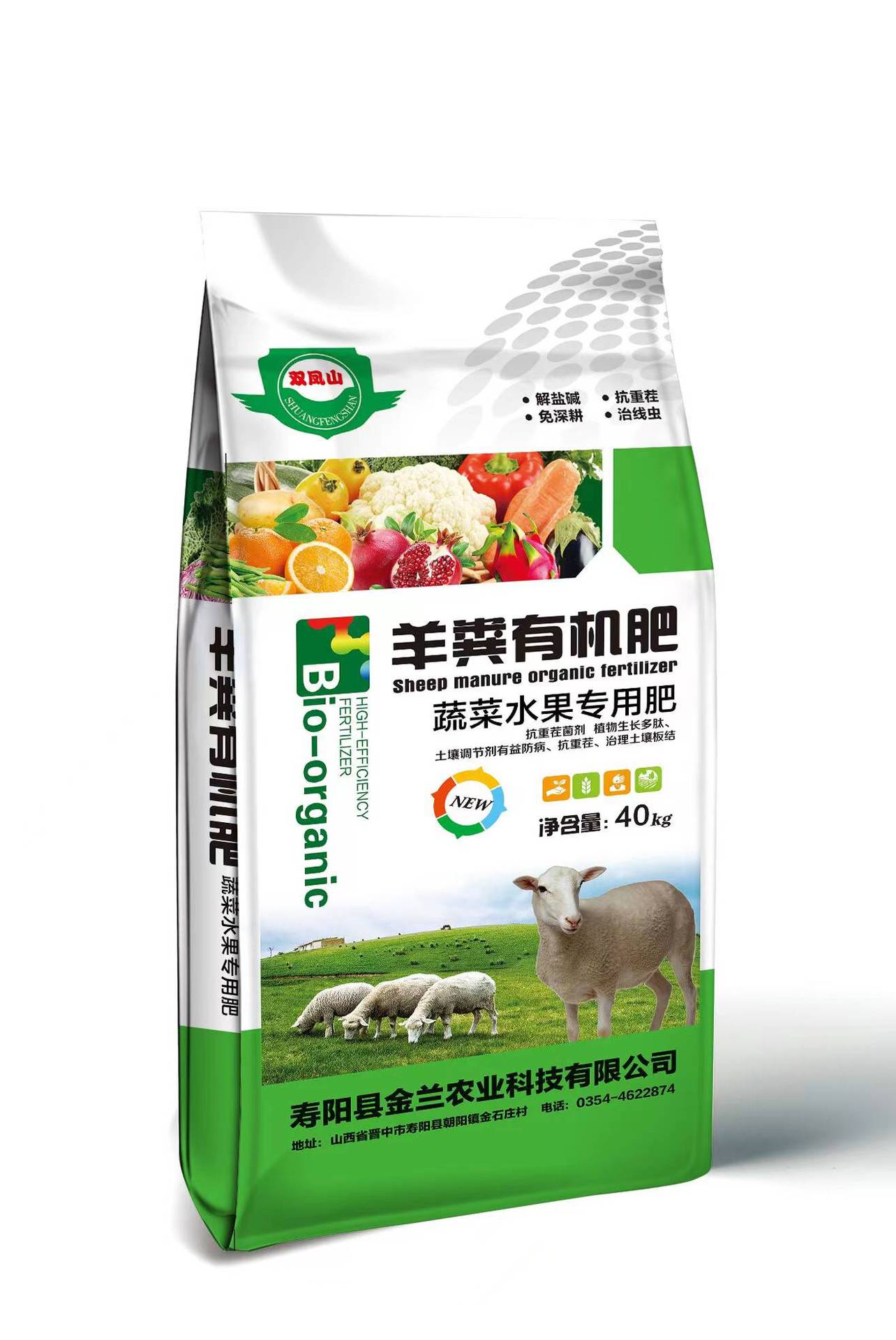 壽陽縣金蘭農業科技有限公司