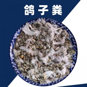 干鴿子糞顆粒貼牌定制代加工