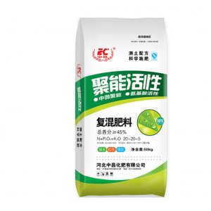 聚能活性復合肥料可OEM/ODM代工