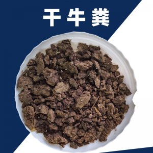 晾曬干牛糞塊貼牌OEM/ODM