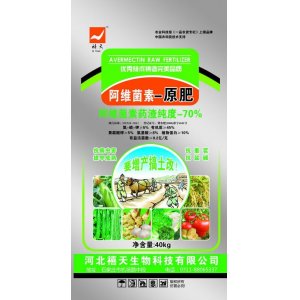 阿維菌素原肥代加工貼牌OEM/ODM