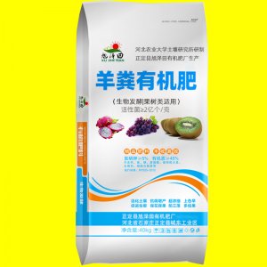 羊糞有機肥曬干羊糞塊生物肥菌肥貼牌定制代加工