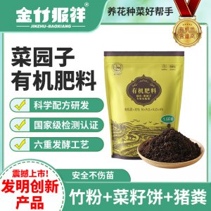 湖南樂晨有機(jī)肥料有限公司