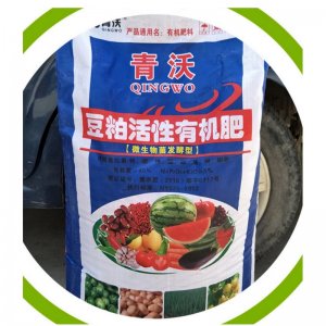 豆粕活性花果蔬菜有機(jī)肥料代加工貼牌OEM/ODM