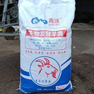 白銀青沃肥業有限公司