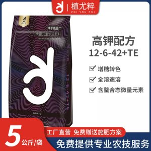大量元素水溶肥鉀肥復合肥氮鉀高鉀沖施葉面肥料貼牌定制代加工
