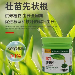 生根粉OEM代加工