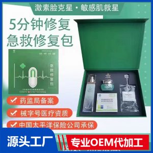 韻植顏急救修復包