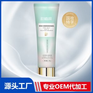 韻植顏塑美大健康隔離防曬乳