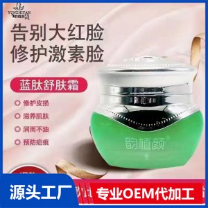 韻植顏藍肽舒膚霜