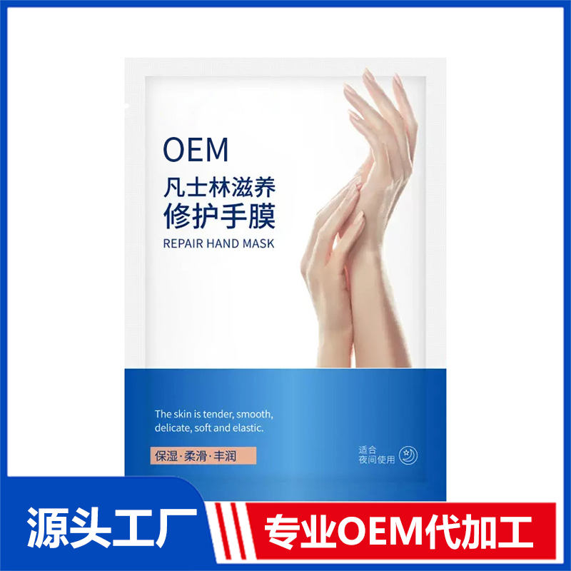 凡士林修護手膜OEM 修護手膜加工定制