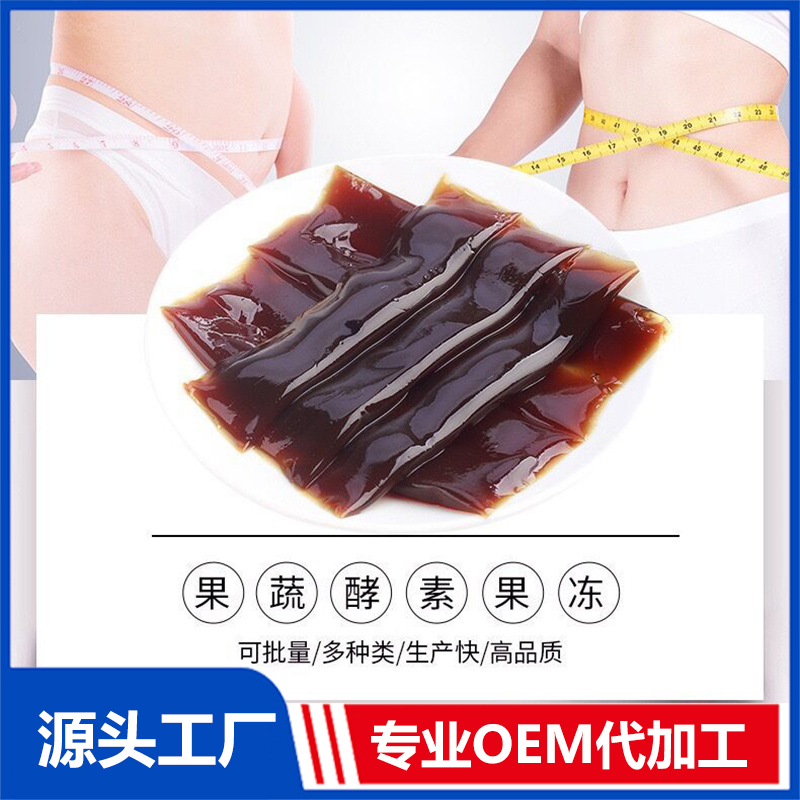 果凍代加工杯狀條狀果凍加工益生菌果凍源頭工廠