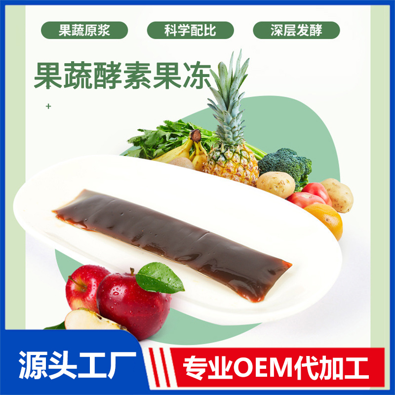 益生菌果凍代加工廠家,加工益生菌果凍-至誠服務(wù)!