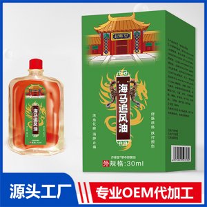海馬追風油 OEM/ODM貼牌代加工源頭廠家