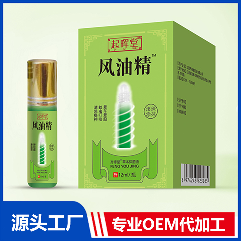 風油精12mlOEM/ODM貼牌代加工