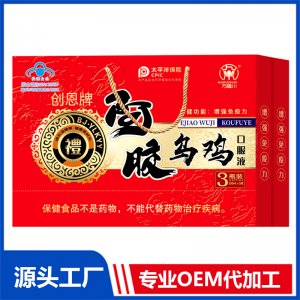 阿膠烏雞口服液 禮盒裝 OEM/OED貼牌代加工源頭廠家