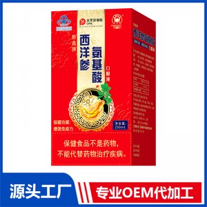 新鑫牌西洋參氨基酸口服液 OEM/OED貼牌代加工源頭廠家