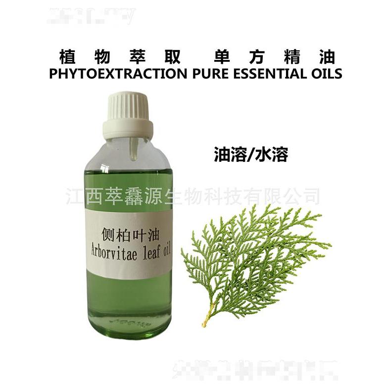 萃馫源側柏葉油