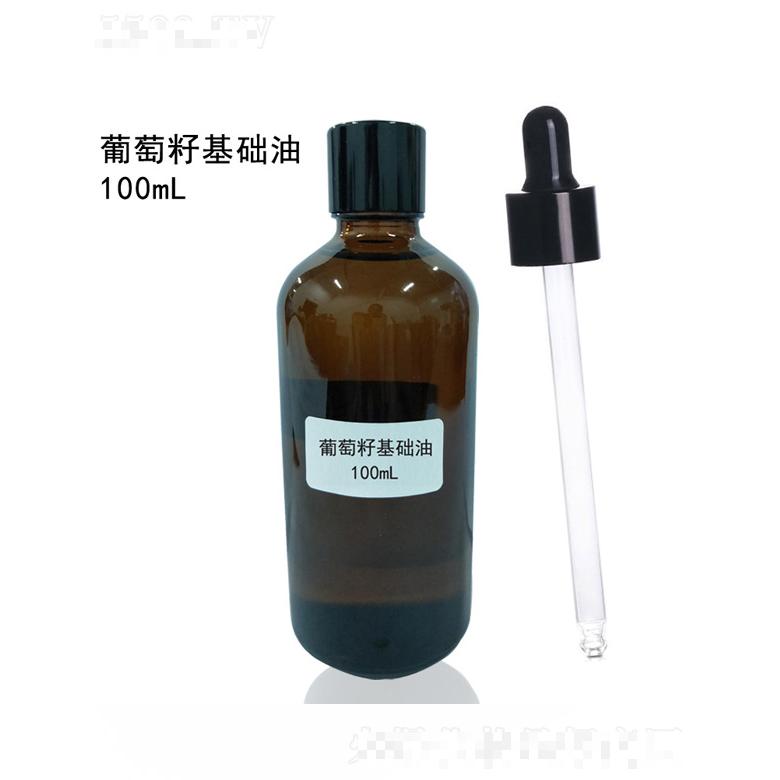 葡萄籽基礎油 100mL