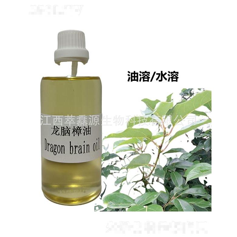 萃馫源龍腦樟油