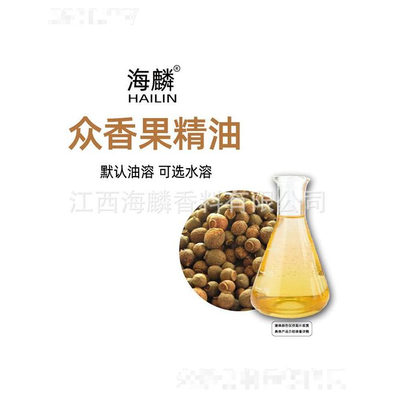 海麟眾香果精油