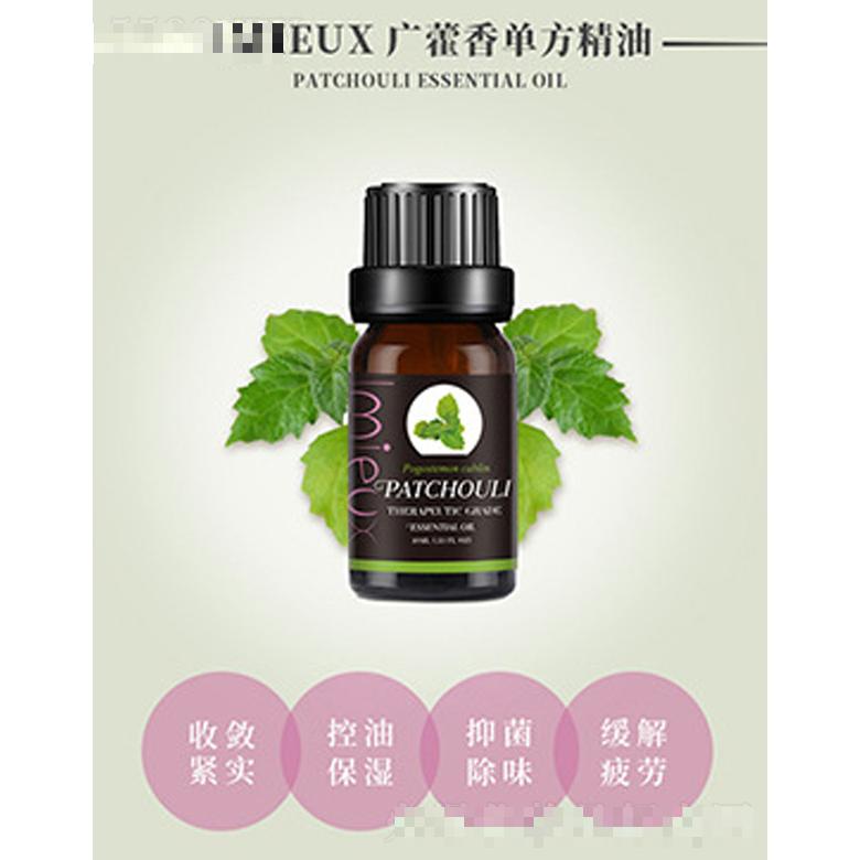 IMIEUX廣藿香單方精油