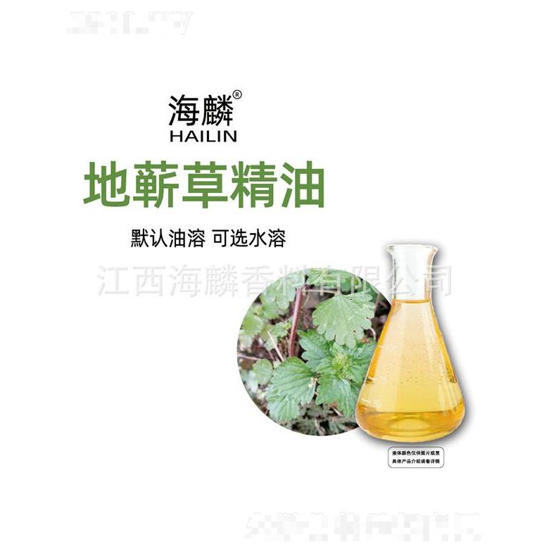 海麟地蘄草精油