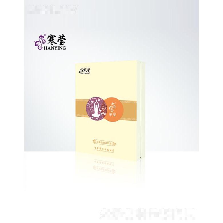 寒瑩草本能量養護套