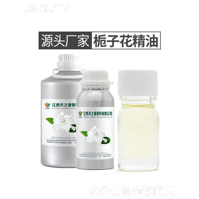 天之源梔子花精油