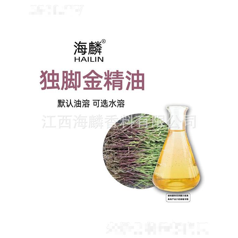 海麟獨腳金精油