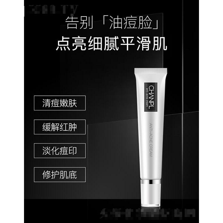 香蒲蘭凈顏祛痘膏 清痘嫩膚修護(hù)肌底