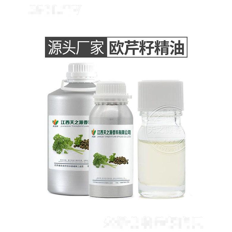天之源歐芹籽精油