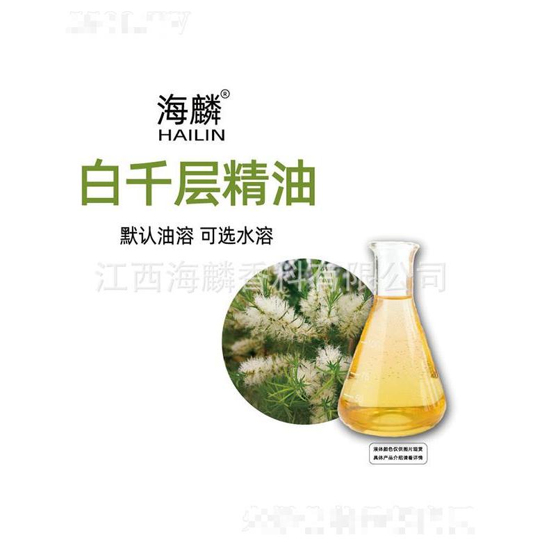 海麟白千層精油