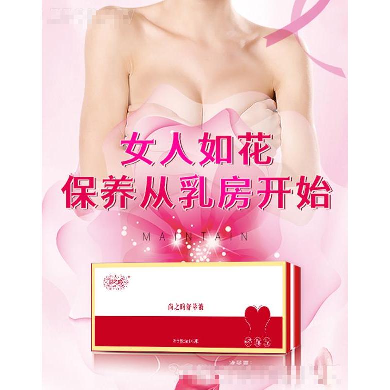 尚之昀舒萃液套