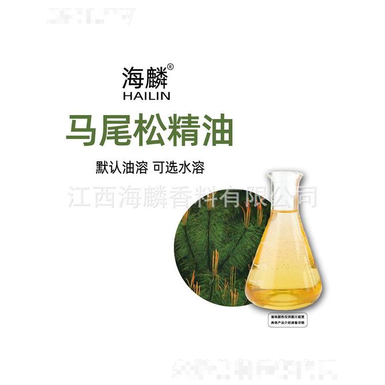 海麟馬尾松精油