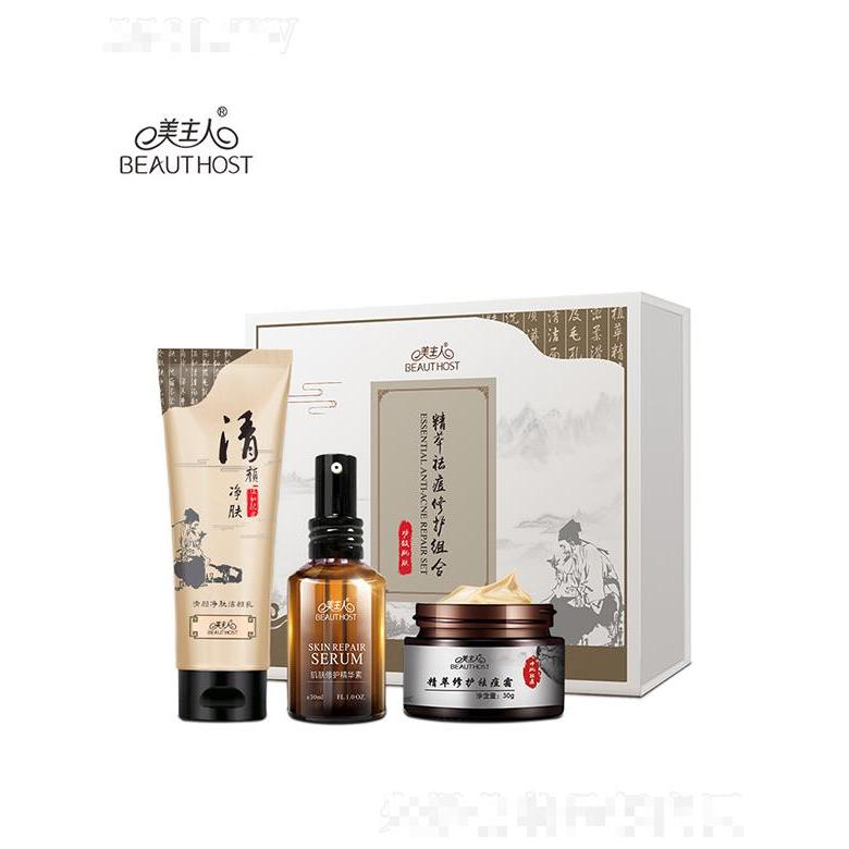 美主人精萃祛痘修護組合   清潔控油   祛痘祛痘印